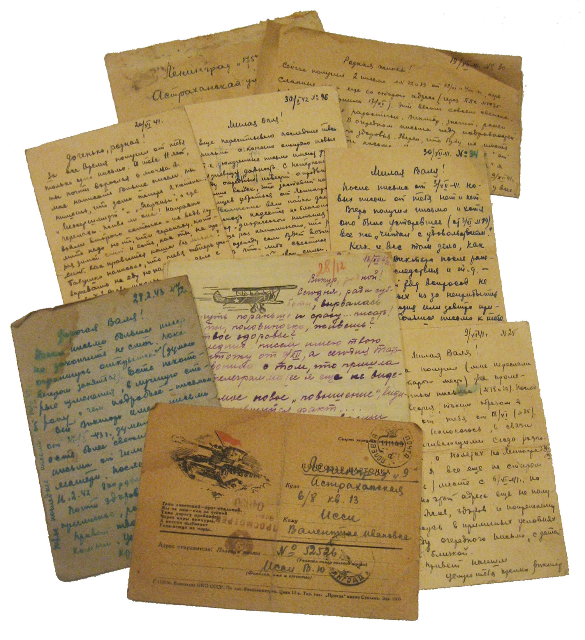 Письма Виктора Исси своим родным в блокадный Ленинград